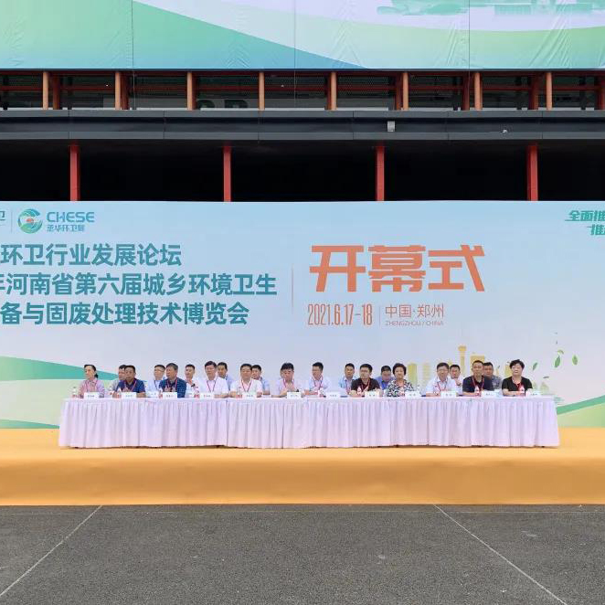 Fulongma นำยานยนต์สุขาภิบาลหลากหลายรูปแบบมาที่ Henan Sanitation Exhibition 2021